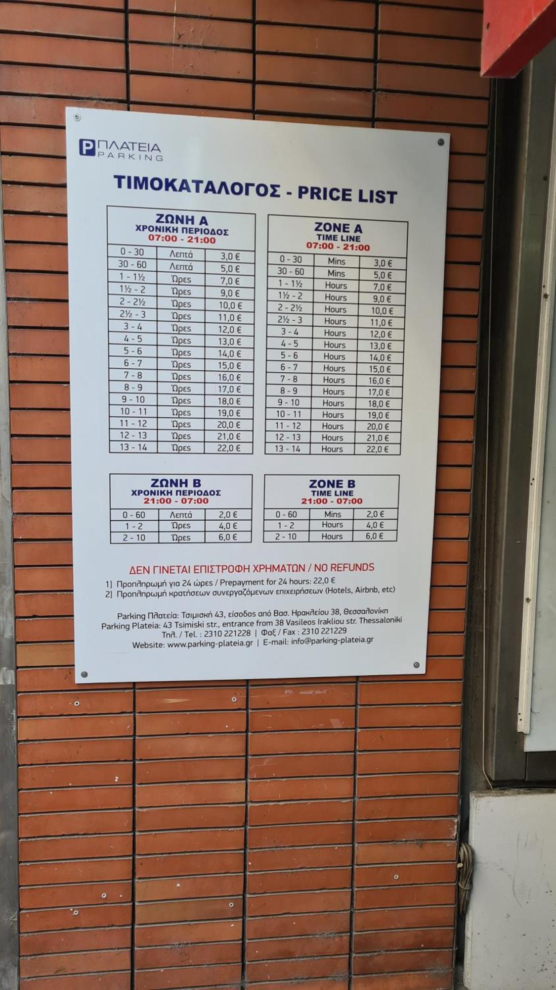 Μerάκι Aristotelous Sq Θεσσαλονίκη Εξωτερικό φωτογραφία